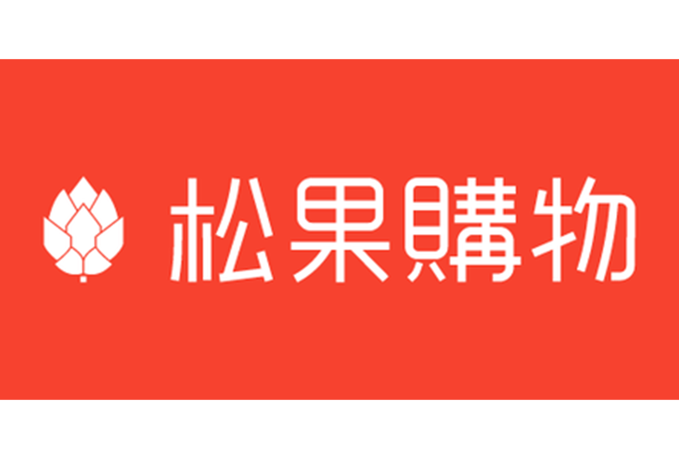 松果購物-偉震